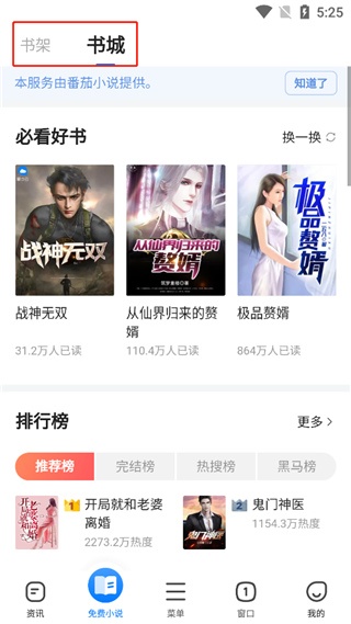 360浏览器手机版