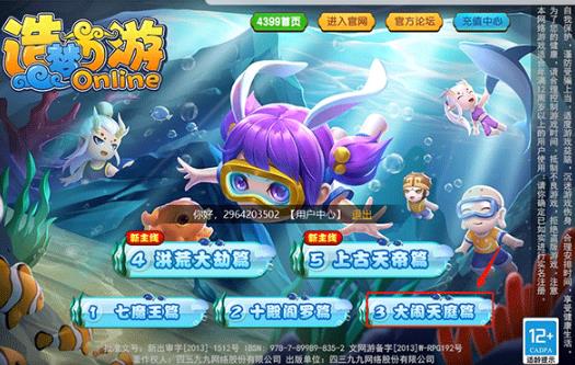 造梦西游3大闹天庭篇