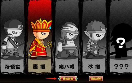 造梦西游3大闹天庭篇