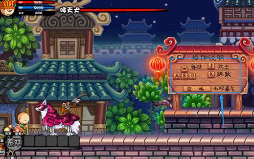 造梦西游3大闹天庭篇