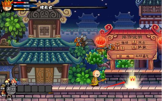 造梦西游3大闹天庭篇