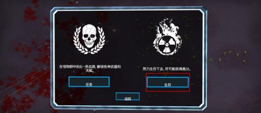 血腥大地安卓版