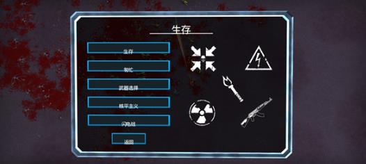 血腥大地安卓版