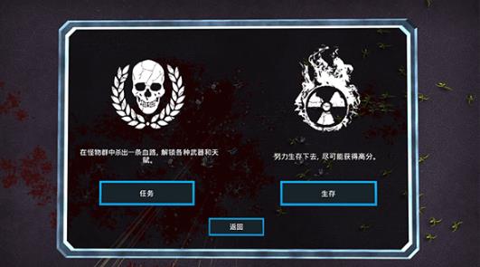 血腥大地安卓版