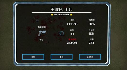 血腥大地安卓版