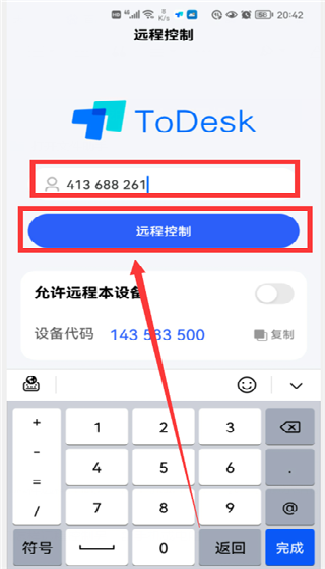 ToDesk云电脑手机版