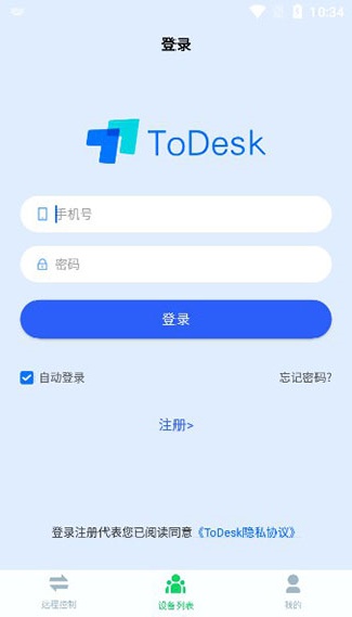ToDesk云电脑手机版