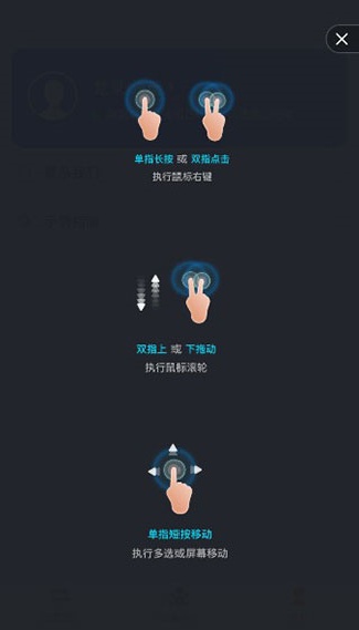 ToDesk云电脑手机版