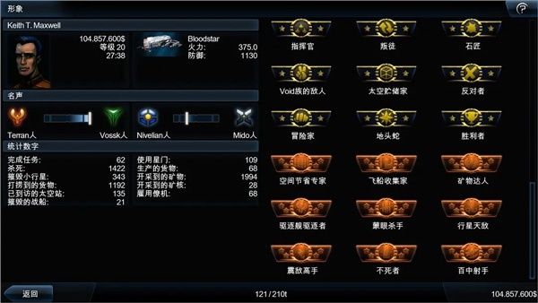 浴火银河2最新版