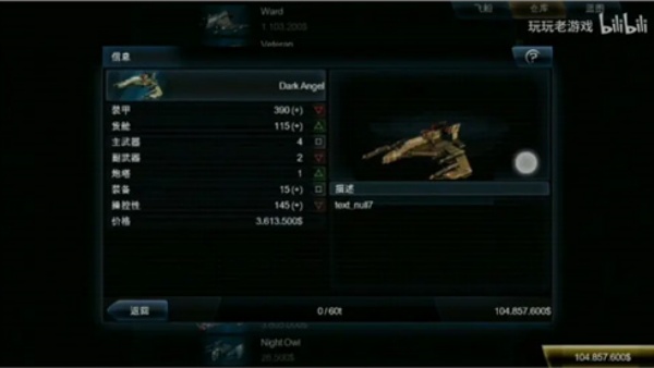 浴火银河2最新版