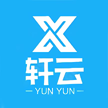 轩云软件库