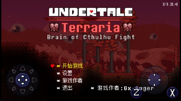 传说之下克苏鲁之脑