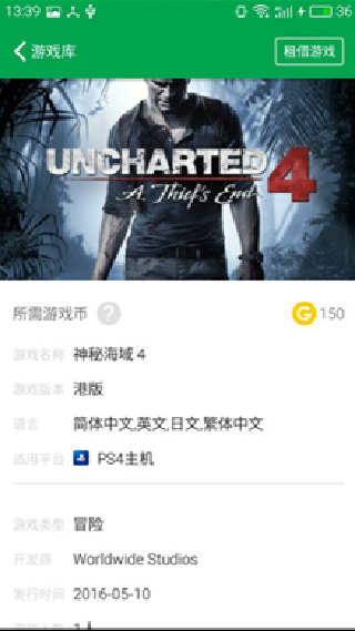 易酷游戏中心最新版