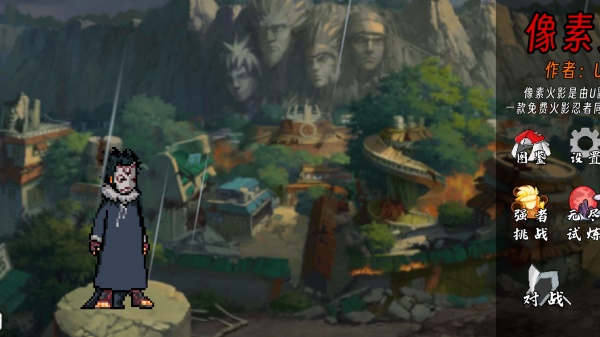 像素火影斩月虚白