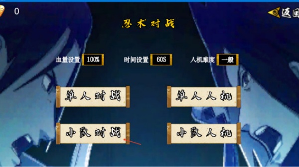 像素火影斩月虚白