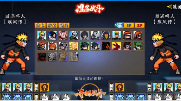 像素火影斩月虚白