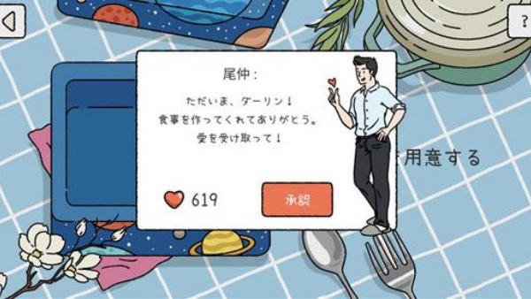 萌宅物语国际版