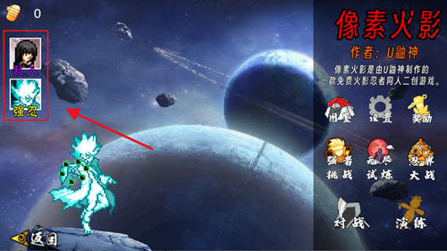 像素火影全忍者版