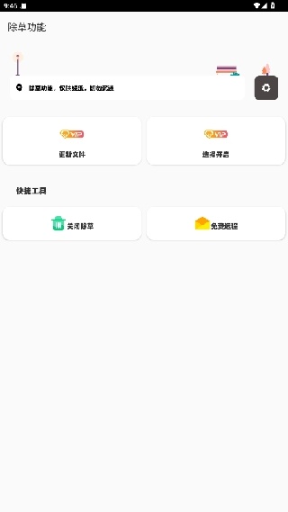 鱼小蔓画质助手