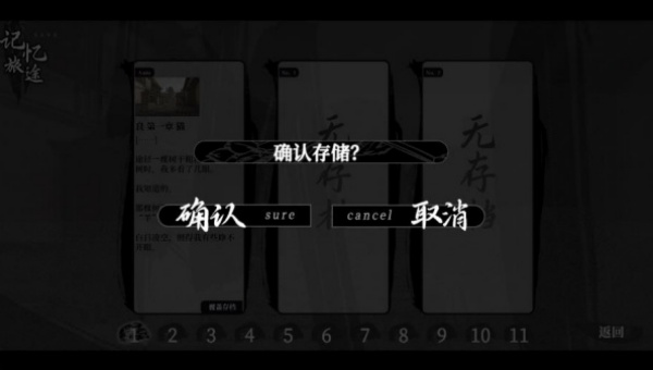 饿殍明末千里行