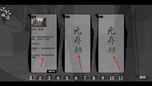 饿殍明末千里行