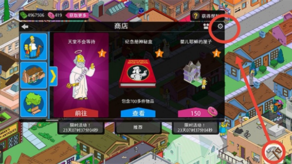 辛普森一家中文版