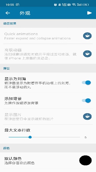 Dynamic Spot灵动岛