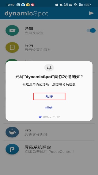 Dynamic Spot灵动岛