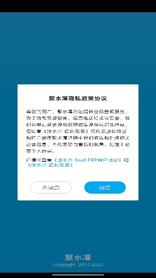 聚水潭erp手机版