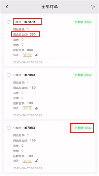 聚水潭erp手机版