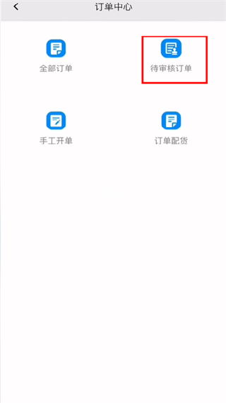 聚水潭erp手机版