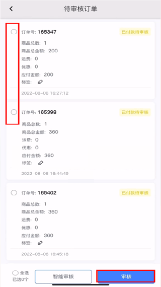 聚水潭erp手机版