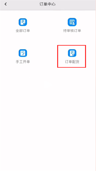 聚水潭erp手机版