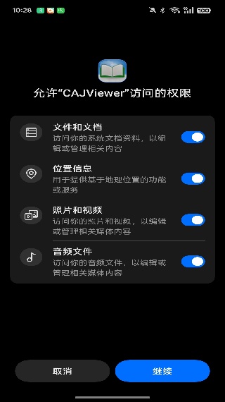 CAJViewer手机版