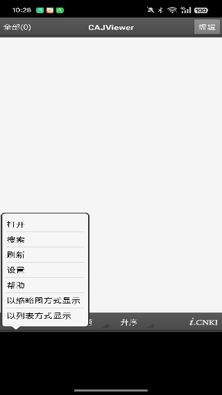 CAJViewer手机版