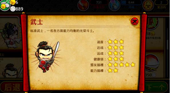 武士大战僵尸2中文版