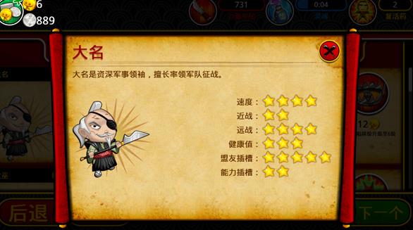 武士大战僵尸2中文版