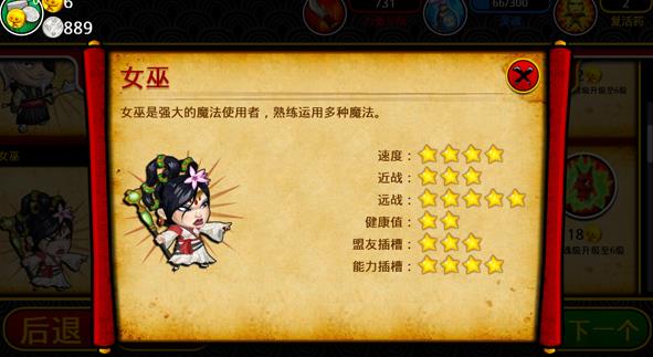 武士大战僵尸2中文版