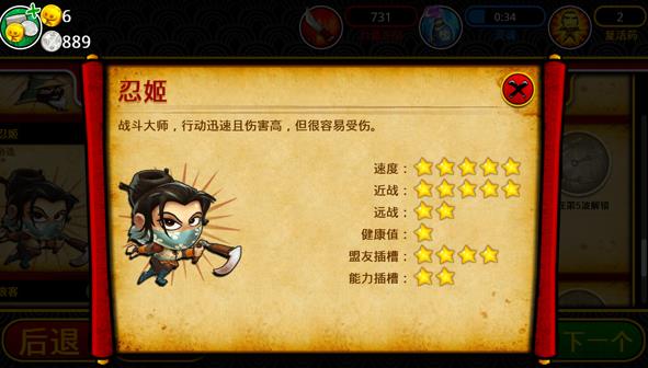 武士大战僵尸2中文版