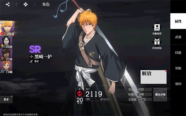 境界刀鸣最新版