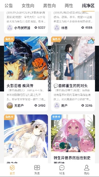 白日梦ai抢先版