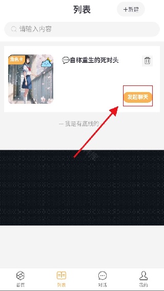 白日梦ai抢先版
