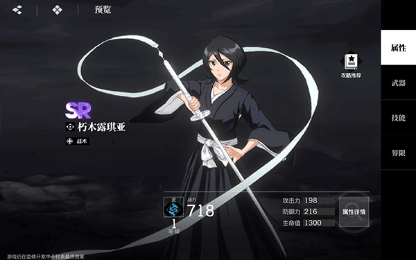 境界刀鸣最新版