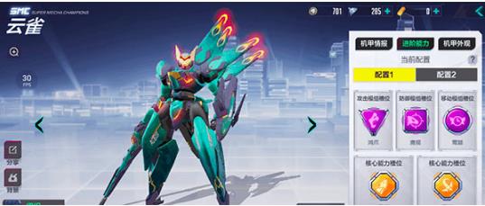 机动都市阿尔法国际服