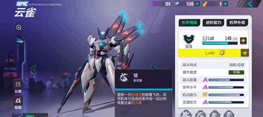 机动都市阿尔法国际服