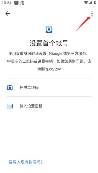 谷歌验证器工具