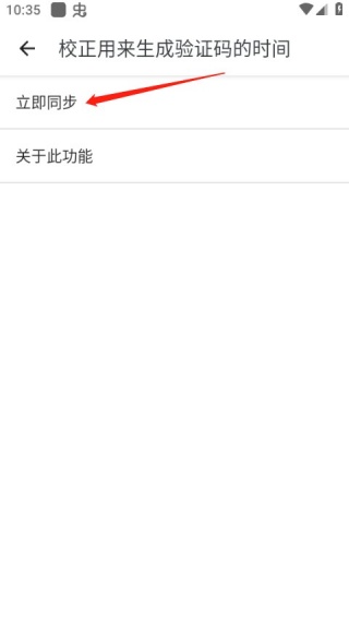 谷歌验证器工具