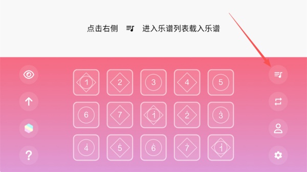 光遇乐谱制作器