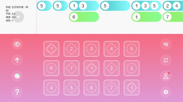 光遇乐谱制作器