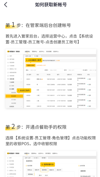 美团点餐助手最新版